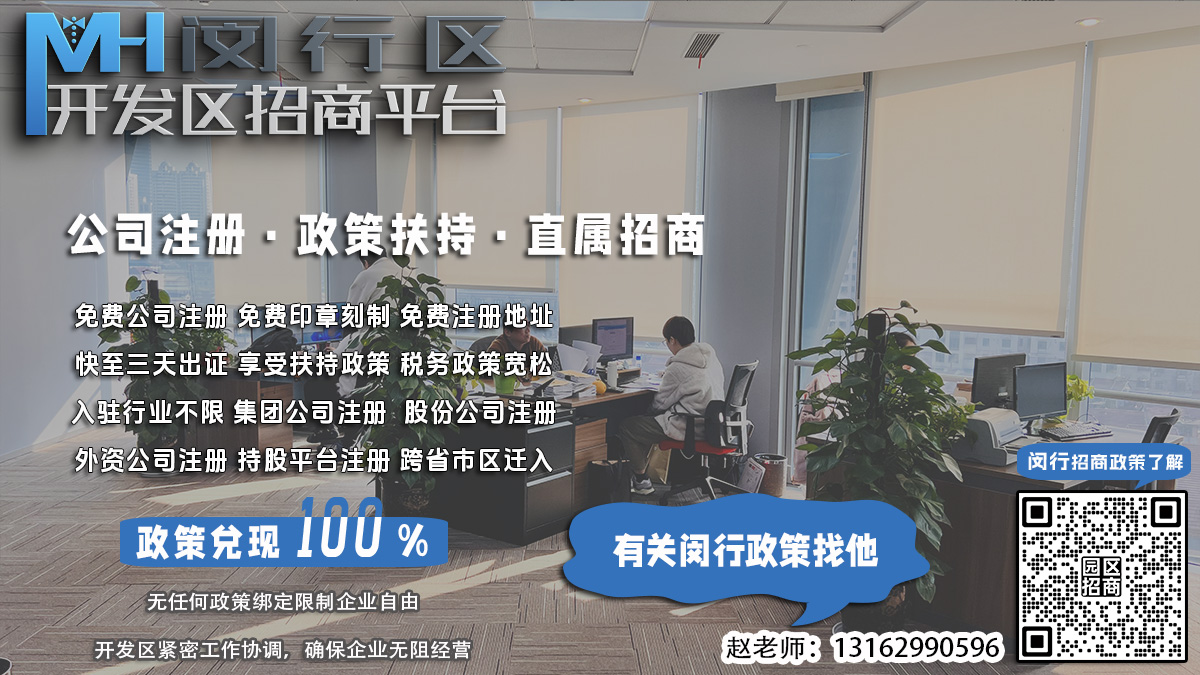 闵行市场监管局企业注册进度查询验证码申请条件？